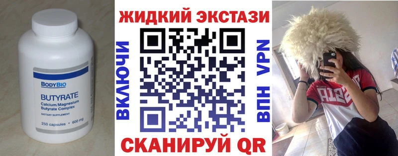 купить закладку  Покров  Бутират оксана 