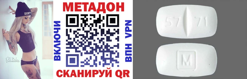 Метадон methadone  хочу   Покров 