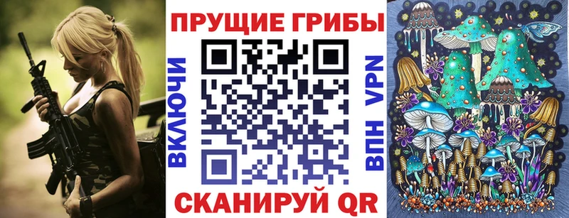 Псилоцибиновые грибы Magic Shrooms  Покров 